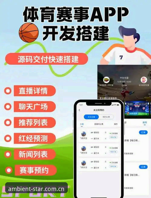 44.2MB的观赛入口：星空中国深圳社区与普通体育APP对比分析